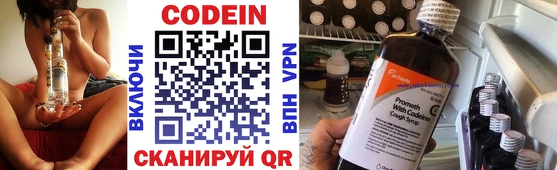 блэк спрут tor  Калуга  Codein напиток Lean (лин) 